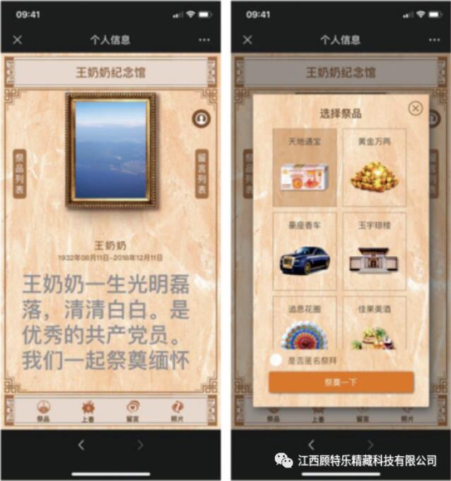 王奶奶紀念館