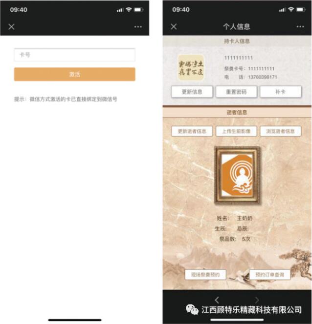 個人信息界面
