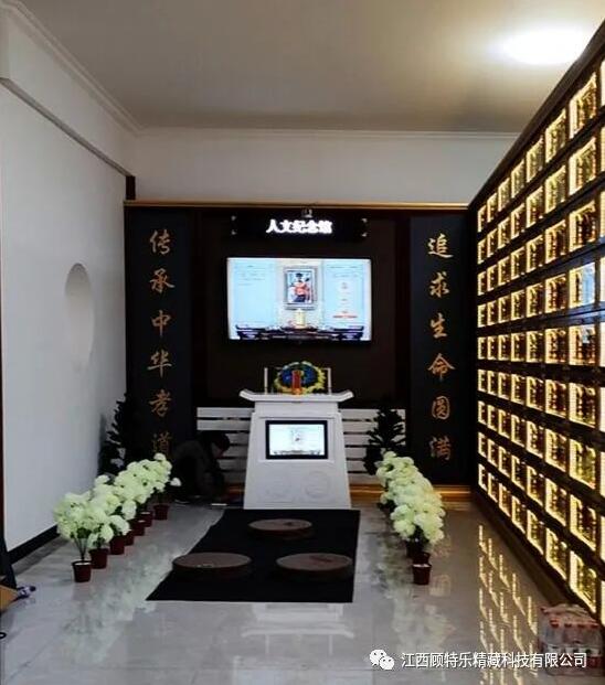 人文紀念館祭拜堂