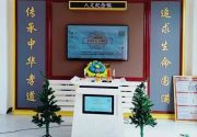 人文紀念館祭拜堂